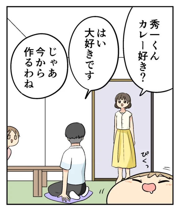 ここ好き 
