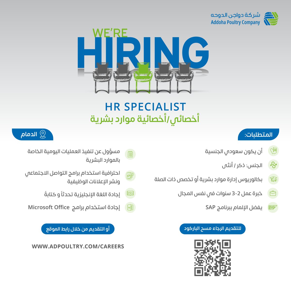 Addoha Poultry Co. tweet media