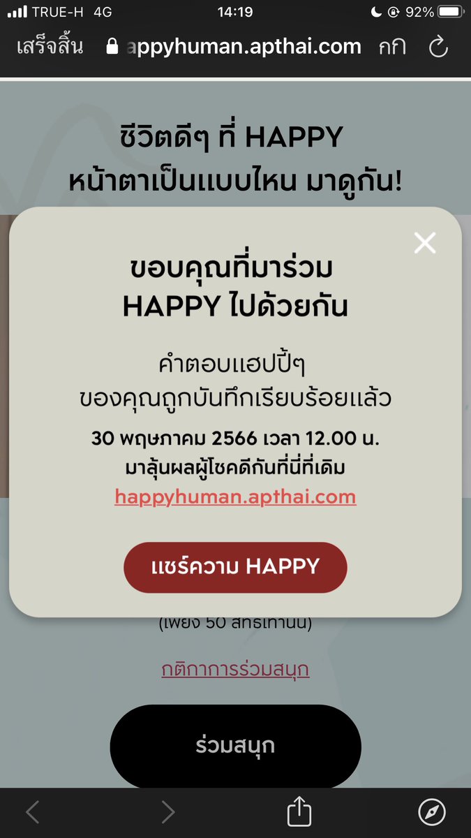 Butterbpkinn's tweet image. ชีวิตดีๆที่แฮปปี้หน้าตาเป็นแบบน้องบิวกิ้นอ่ะจิ ไปสร้างhappy day ด้วยกันวันที่สองนี้ค้า ขอไปด้วยนะ 🥹🫶🏻🫶🏻🫶🏻#APThai #เลือกชีวิตดีๆที่HAPPY #HappyHuman #BillkinxAP