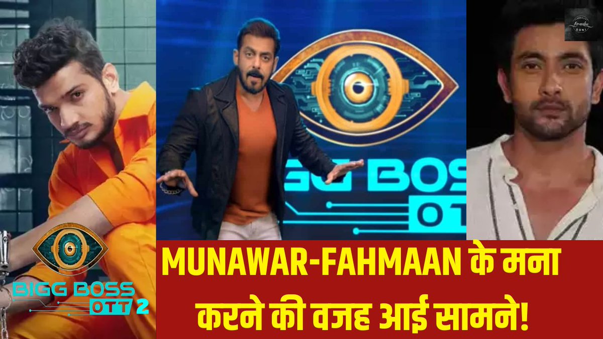 Why #MunawarFaruqui & #FahmaanKhan Said no to #BiggBossOTT ?
Explained in the Video
Watch Video- youtu.be/fxJfaC_LfNs

#MunawarKiJanta #munawarfaruqi #MunawarMusic #MunawarWarriors #MKJW #fahmaankhaan #Fahmaanians #SuMaan #sumaanians #UmarRiaz #umararmy #SalmanKhan #BiggBoss