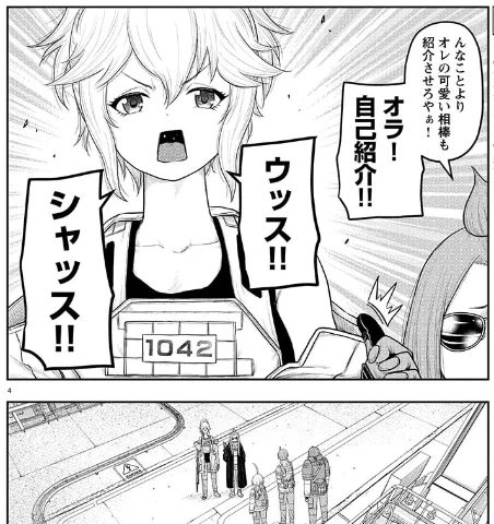 スカベンジャーズアナザースカイ、今月も面白かったです! スカスカのキャラは皆個性強くて好き😁 #スカスカ読んだよ