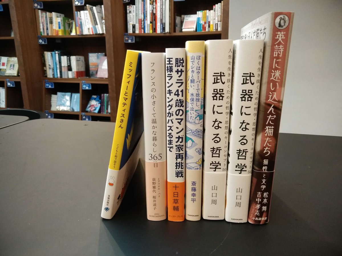 PASSAGEbyAR's tweet photo. 📚新刊搬入のお知らせ📚
#柊文庫 # #LibrairieGrandPlace #SOCIALDIA #huoli #PAPIER2311 #内田和成「ビジネス 」書店
上記の棚に新刊が入荷しました!
詳細は各棚主ページから☞https://t.co/9KHPExyaU0
(小声)
#PASSAGE
#神保町 https://t.co/QD9lsYSjby