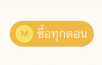 โปรดจงรู้ว่าที่ฉันทำลงไปฉันทำไปเพื่อใคร