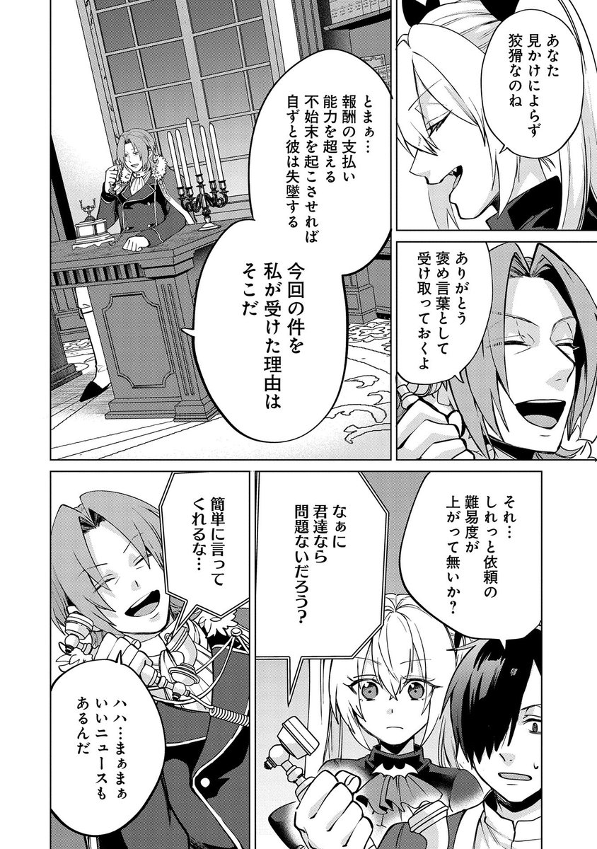 【最新話更新!】 「追放されたお荷物テイマー、世界唯一のネクロマンサーに覚醒する」第24話-②
漫画:青峰翼/原作:すかいふぁーむ・日向あずり
セシルムからの連絡で、ドラゴン討伐に行く事になったランドとミルム。彼らの留守中、領地を預かる事になったアイルは……?
https://t.co/qDZhe51LKE 