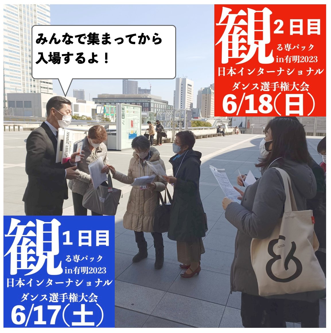 ✨【社交ダンス】観る専👀/聴く専🎧〈公式〉✨ tweet media