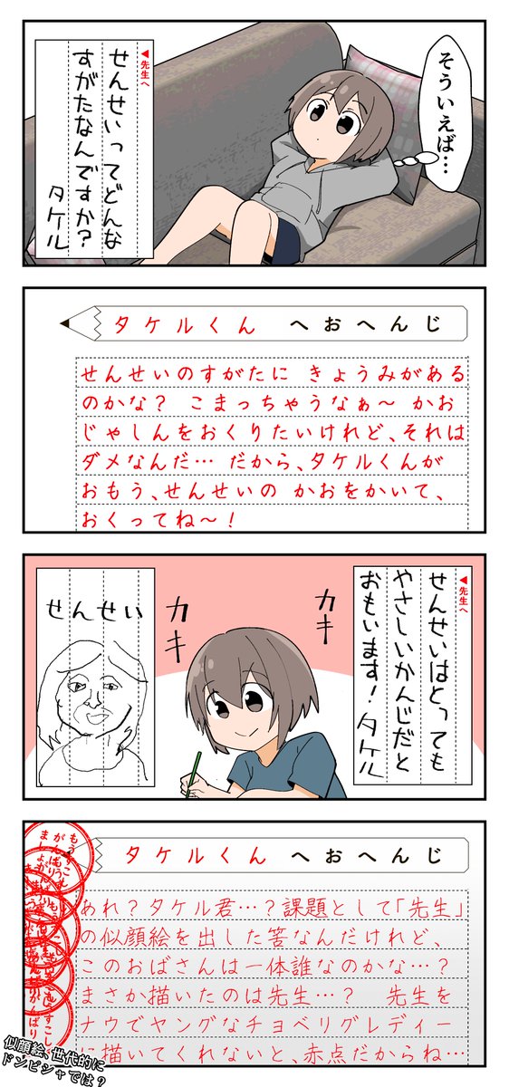 想いが重い通信教育 絵顔