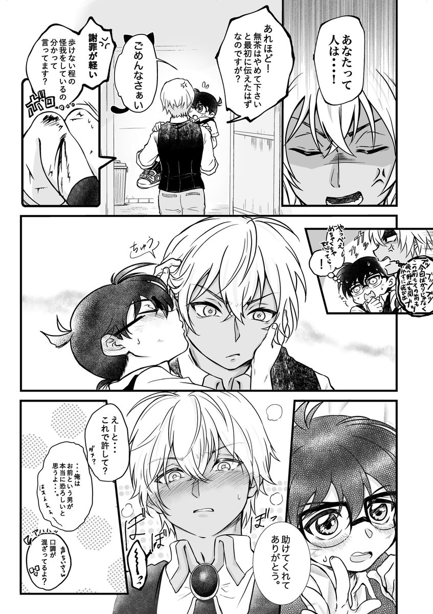 安コ?バボコ?降コ?なキスの日😚(再掲) 