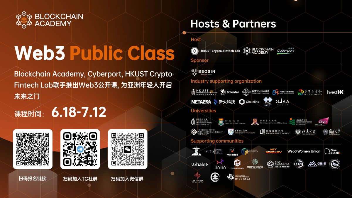 📢 @Blockchain_AC , @cyberport_hk @CryptoHKUST 联手推出Web3公开课，为亚洲年轻人开启未来之门！Web3.0是区块链技术的下一代进化，将成为未来互联网的重要一环。我们备受瞩目的Web3公开课即将登场！ 本次活动得到@Beosin_com…