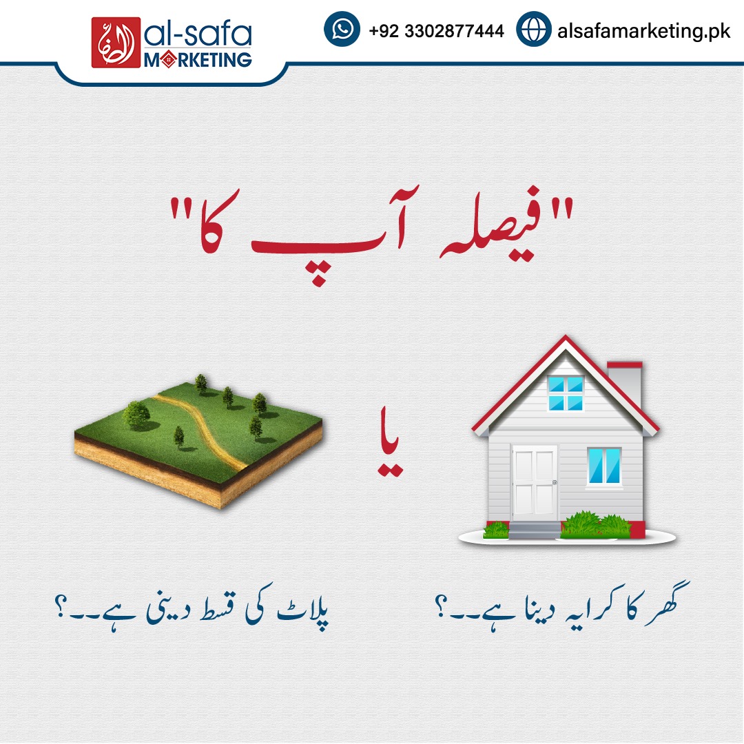 Pay rent for a home or secure your future with installment payments for a plot? Choose your path wisely.😎

#alsafa #alsafamarketing #home #homeinstallment #plots #plotsoninstallment #residentialproperty #ResidentialPlots #residentialplotsforsale #buyplots