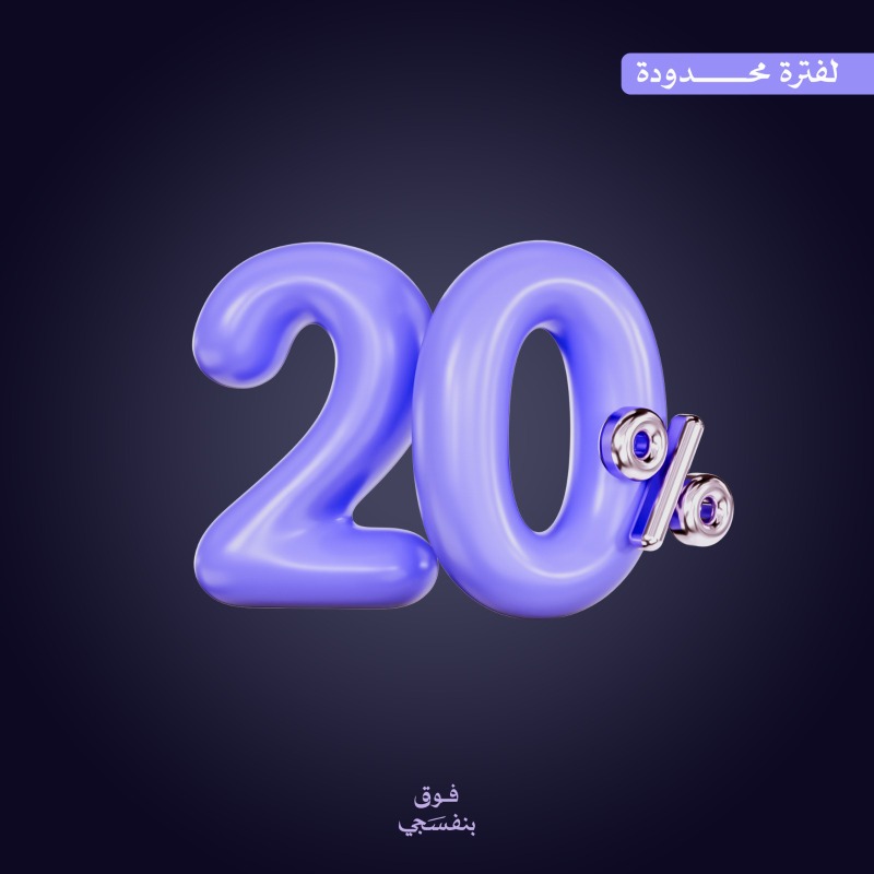 ultraavioletai's tweet photo. لفترة محدودة خصم ٢٠٪ على الدليل الشامل 💜
ــــ استخدم الكود (UV20)