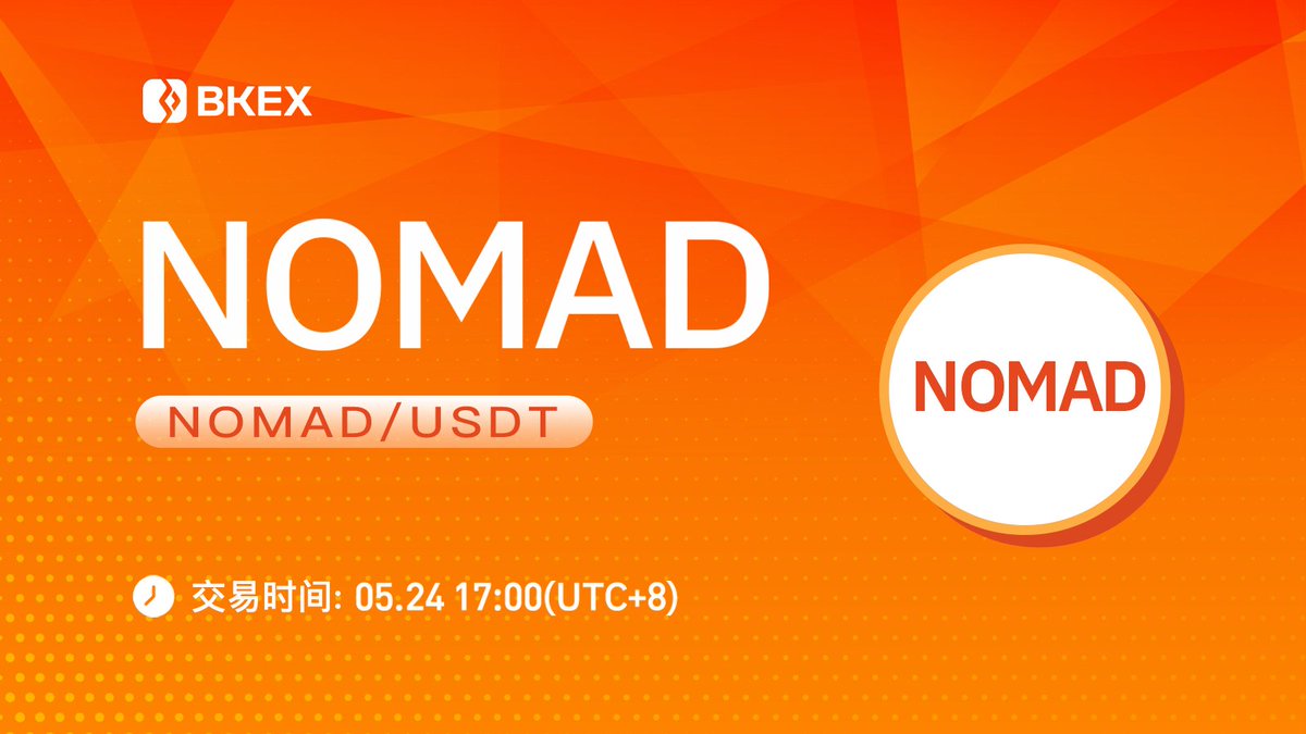 #BKEX 新币上线 | NOMAD

✅ 交易對：#NOMAD/USDT
✅ 交易時間：5月24日17:00(UTC+8)

bkex.zendesk.com/hc/zh-cn/artic…