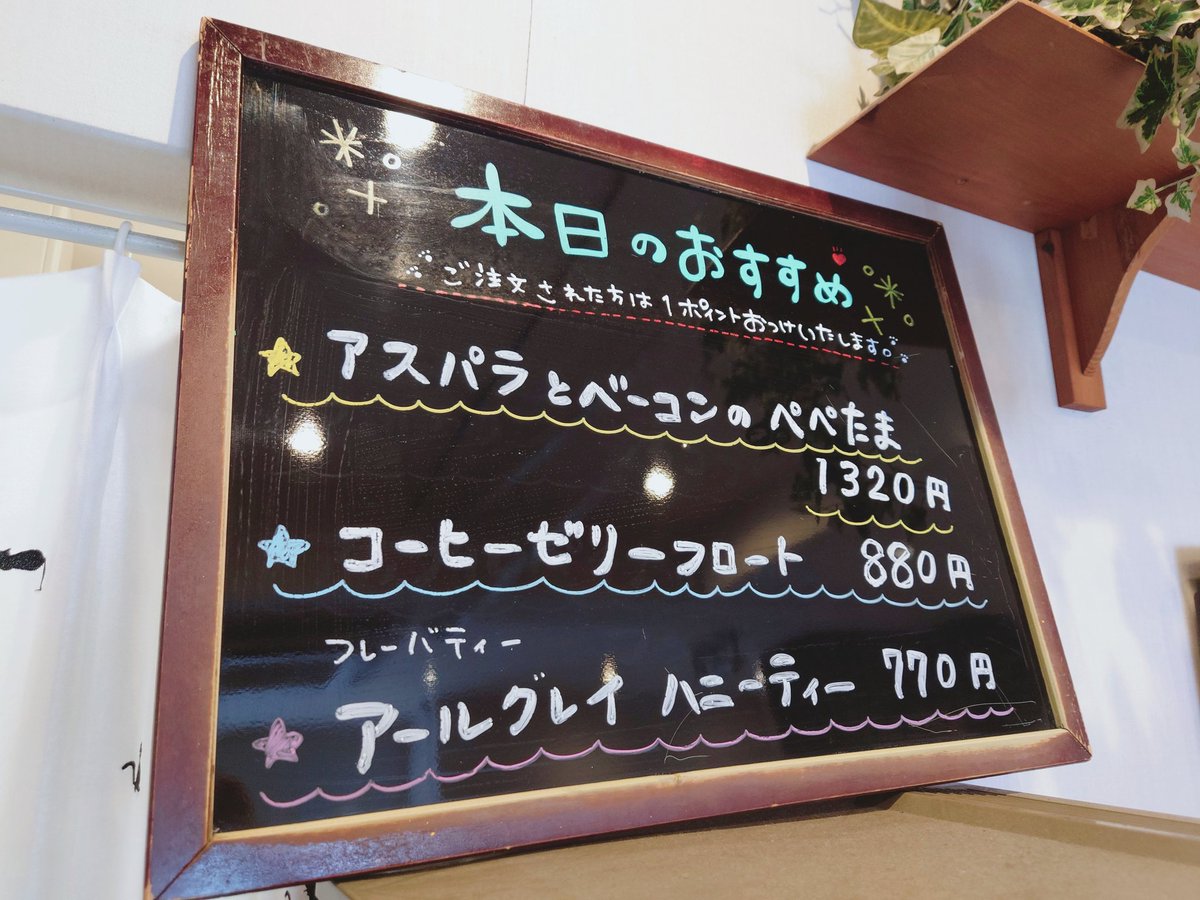 _BlueLeopard's tweet photo. 5月24日(水)
本日BlueLeopardは17時から22時まで開館します。

おすすめメニューは
🥚アスパラとベーコンのぺぺたま
🍮コ��ヒーゼリーフロート
🫖アールグレイハニーティー

颯太と秋義がおもてなし致します。
お嬢様、旦那様のご来館をお待ちしております！ https://t.co/DDka413M8C