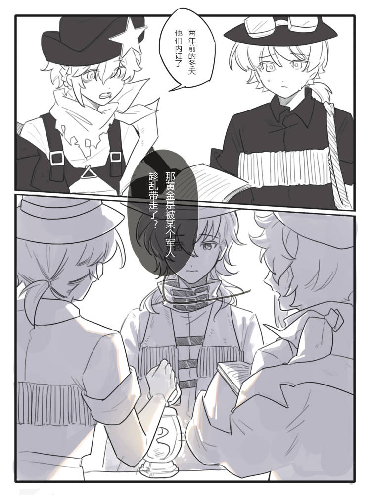 dengpaowusi's tweet photo. #わさびファンアート
＃狼ゲーム

画了西部风云黄金咒的一小段剧情🥺这是我最喜欢的活动，爱
🥺🥺所有人都应该去看看黄金咒
我还虚构了一下两个人小时候穿教堂的衣服 感觉很可爱😳 https://t.co/lSg7ZcxmCD