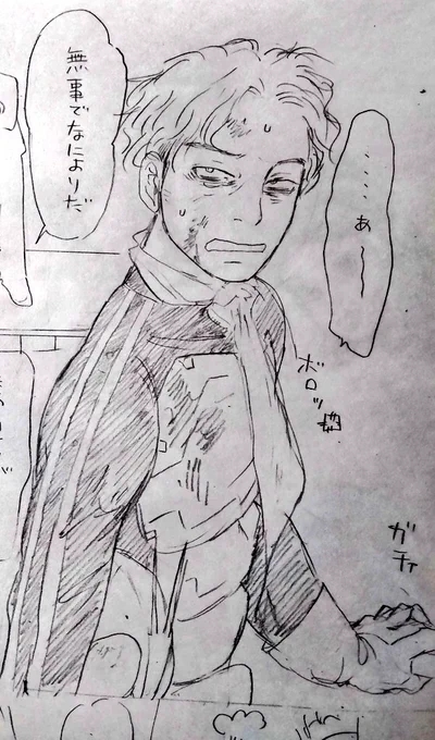 つかれもんじさん