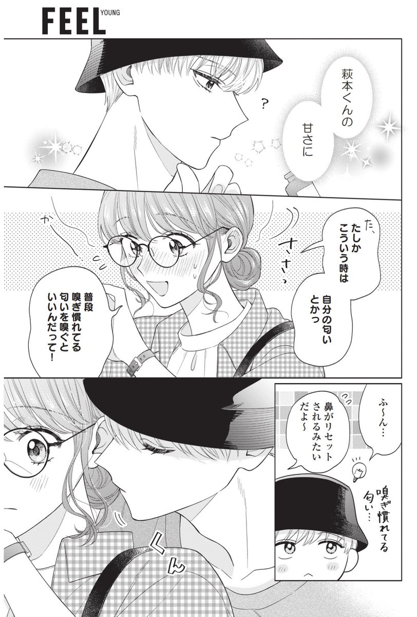 【お知らせ👩‍❤️‍👨🫧】

本日 #おぼきみ 第6話!!!更新です〜!!!!!!

萩本くんの『彼氏力(りょく)』が高めの回となっており、個人的にお気に入りの回です👫❤️

ぜひぜひよろしくお願い致します〜!!!!

🎀https://t.co/IEJWQdbsyc 