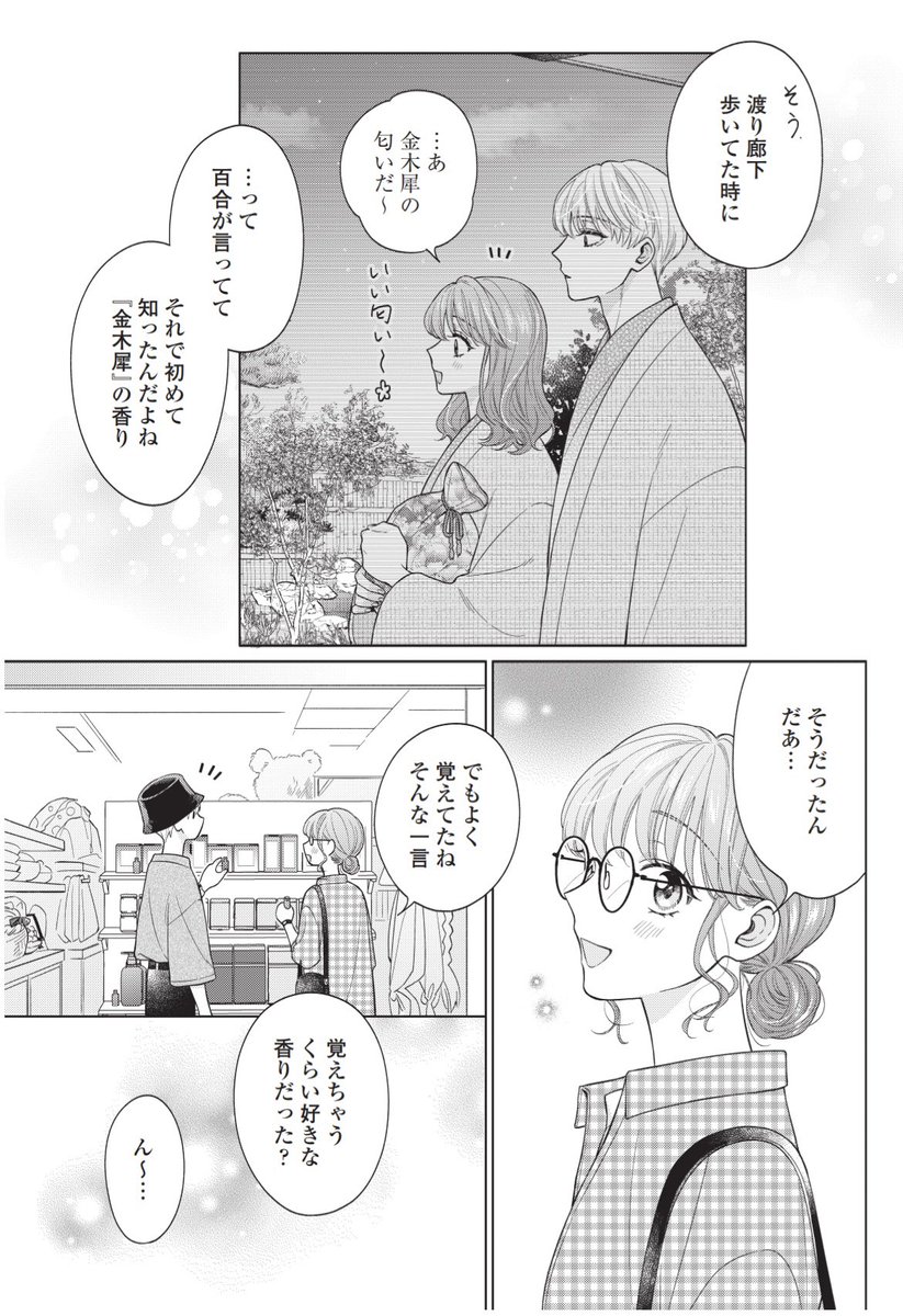 【お知らせ👩‍❤️‍👨🫧】

本日 #おぼきみ 第6話!!!更新です〜!!!!!!

萩本くんの『彼氏力(りょく)』が高めの回となっており、個人的にお気に入りの回です👫❤️

ぜひぜひよろしくお願い致します〜!!!!

🎀https://t.co/IEJWQdbsyc 