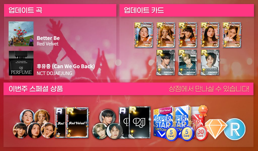 SUPERSTAR SMTOWN tweet media