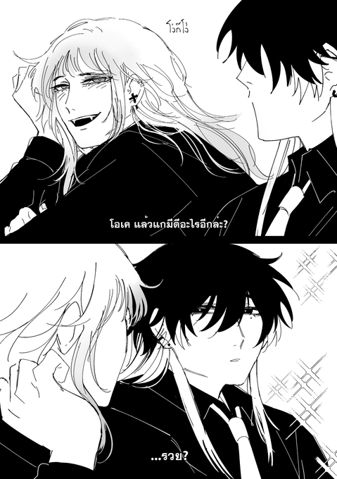 แกอย่าดิ๊ 