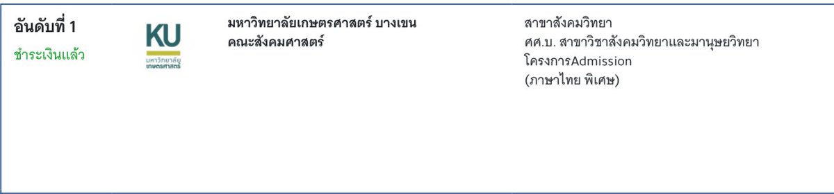 อยากเป็นเด็กมก tweet media