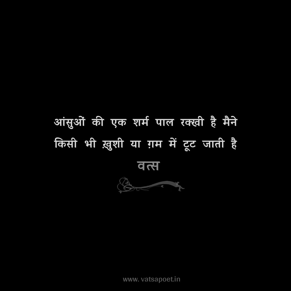 vatsapoet's tweet image. #आंसू - वो शर्म, जो हम अक्सर छिपा देते हैं, 
या जिनके लिए हम जगह नहीं बना पाते।
- वत्स

#वत्स #VATSA #VatsaPoetry #VatsaPoet #HindiShayari #HindiQuotes