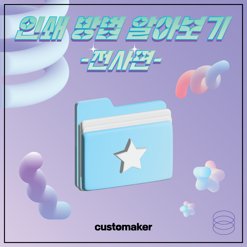 CustomakerWithU tweet picture