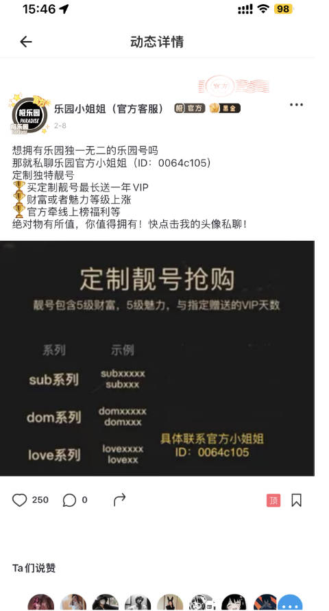 极乐园ios原版下载（为圈内人做技术服务） tweet media