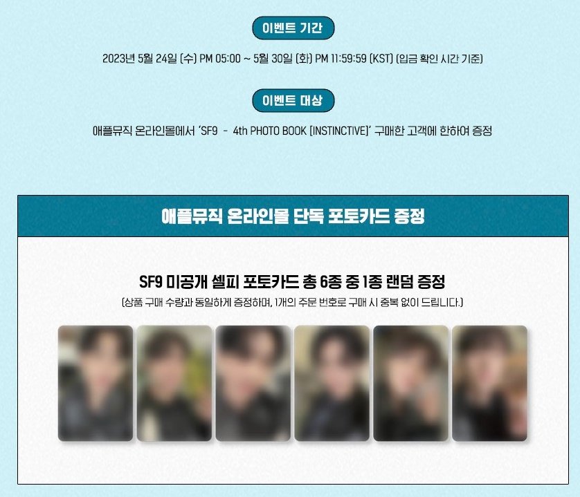 에펜시스토어 영통 미공포 / 대면 미공포
애플뮤직 지마켓스토어 미공포
애플뮤직 온라인몰 미공포