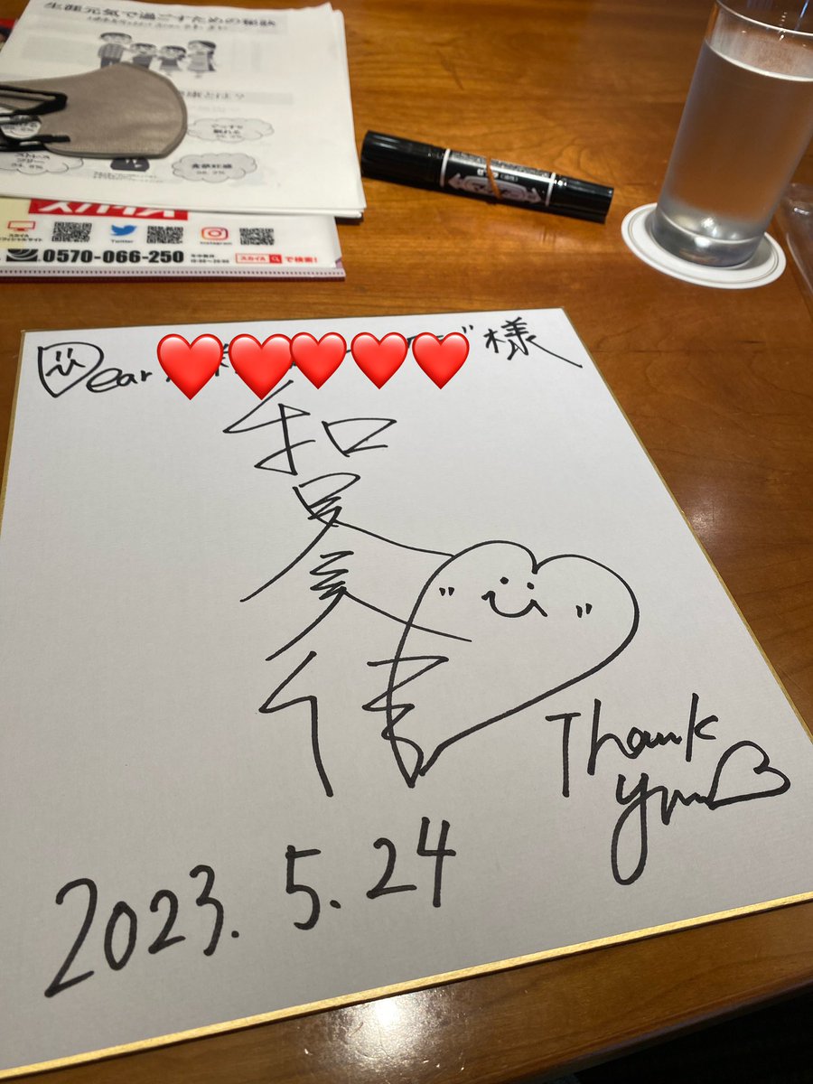 健康管理士一般指導員