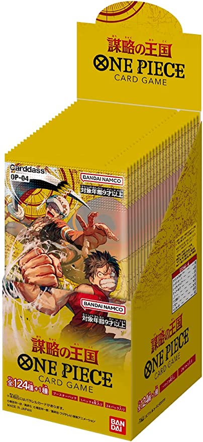 ledhouse2011's tweet photo. ワンピース カードゲーム 「謀略の王国」 店頭引き渡しできる方のみ お一人様1個 税込定価5,280円 応募締5/26 17時まで 抽選発表:5/26 17時頃 〜6/4業時間内受取可能な方のみ ＊応募方法:こちらのリツイート&amp;フォロー 当選者様にはDMにてご連絡致します。 https://t.co/OEg9WygiBf