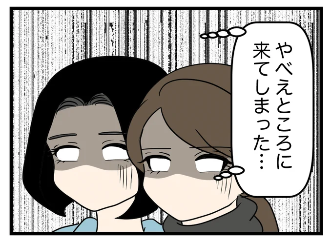 12話(2/2)
#泥ママ事件簿

弓と矢があっても無理です。 