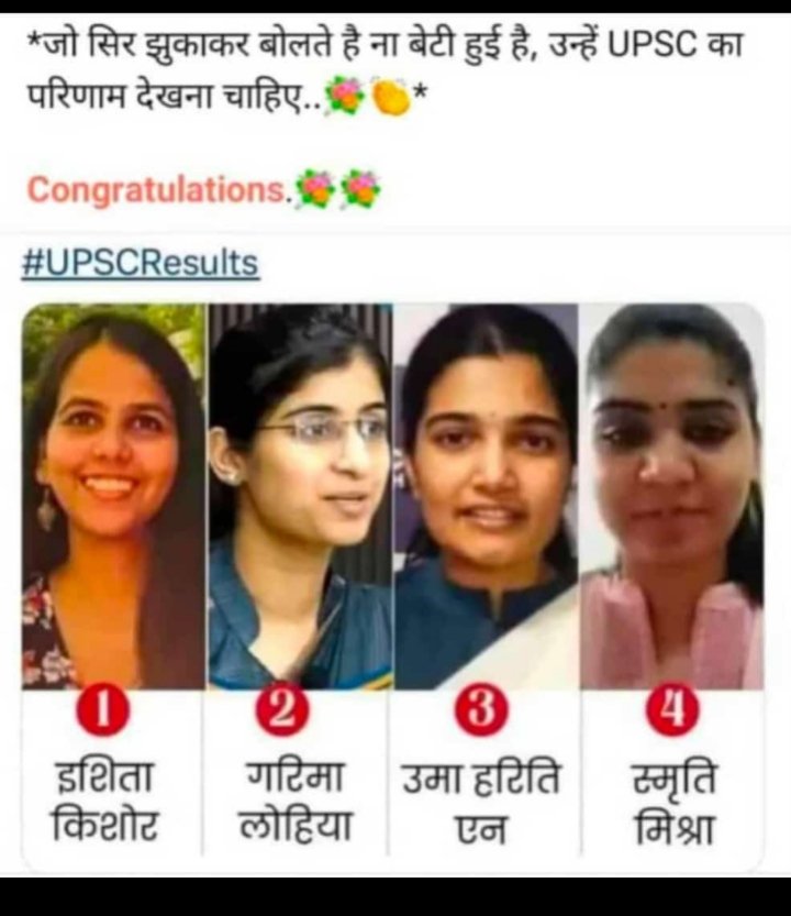 qr_usman's tweet photo. #UPSC2023 #UPSCResults #Bharat #Congratulations #Indian #RESULT https://t.co/T4vZ5t6xE9