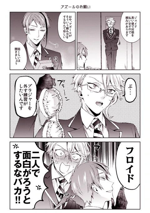 🤔(🐚しか出ないけどアズ監♀/2020年の再掲) 
