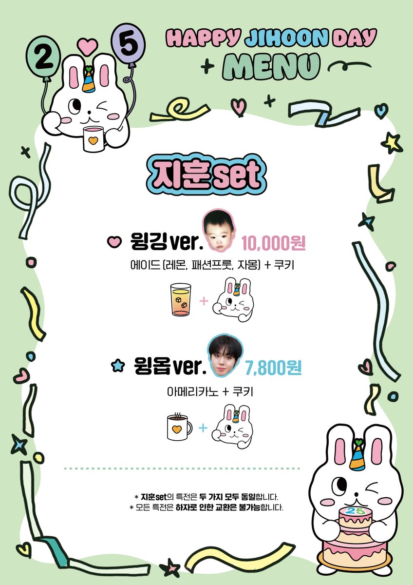 박지훈(PARK JIHOON) tweet media