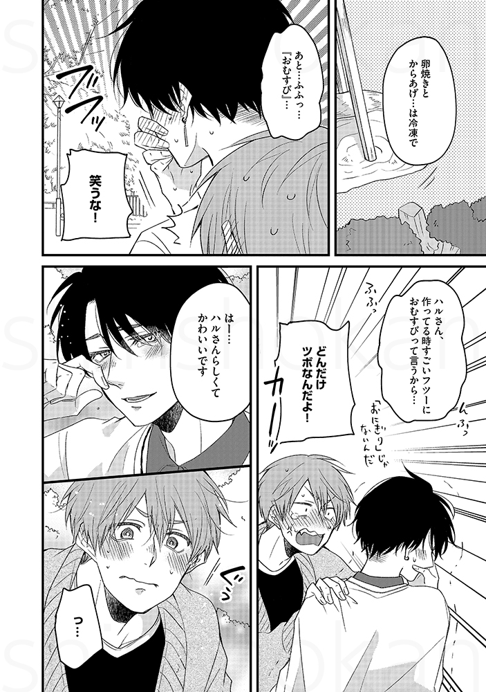 【🌟D+C☆試し読み🌟】 ✨🎊\‼️予約受付中‼️/🎊✨  ⋆⸜ 𝟔.𝟏(木)発売 ⸝⋆ ==== #七ノ日 先生 (@7daaays) 『これはビジネスの恋だから』(4/9)✨ ====