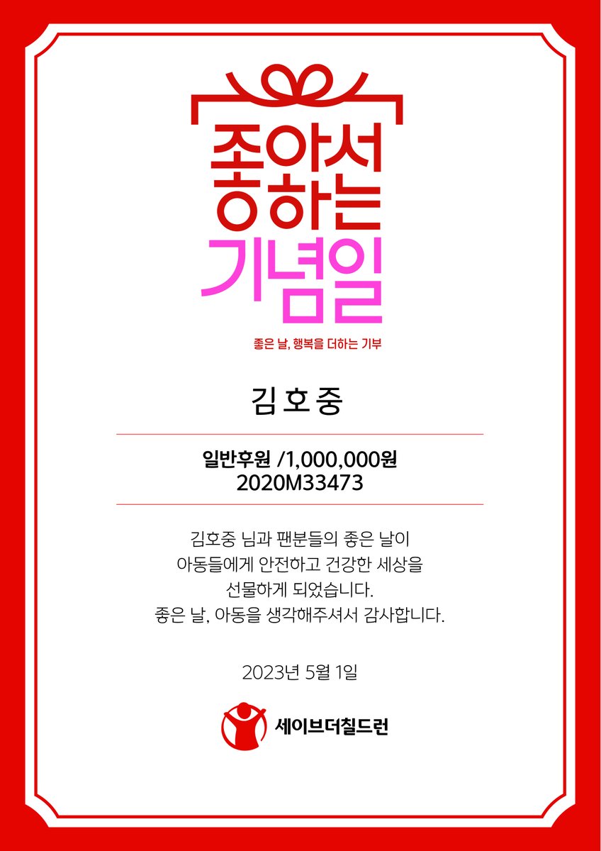 THE_STARPLANET's tweet photo. 🏆4월 트로트 랭킹 1위 기부증서🏆

#김호중 님! 트로트랭킹 1위 축하드립니다❣️
 드디어 이번주 주말! #드림콘서트트롯 무대에서 호중님 볼 생각에 벌써부터 밤잠 설치고 있어요🫶🏻

기부금은 #스타플래닛 을 통해 전달됩니다💌

#트바로티 #선한영향력 https://t.co/wPF5YFFlfF