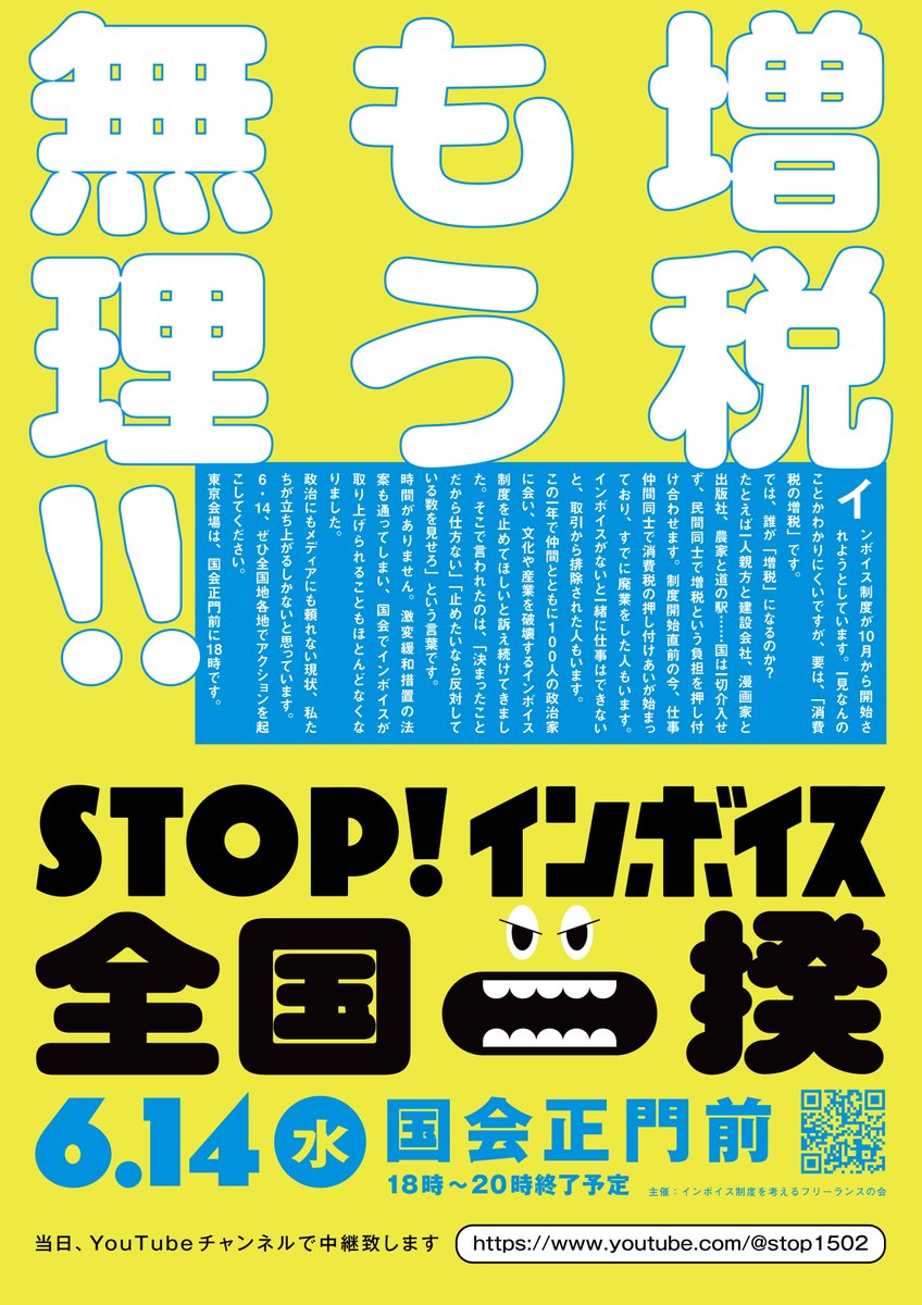 TAC On Twitter RT STOPINVOICE tac-on-twitter-rt-stopinvoice