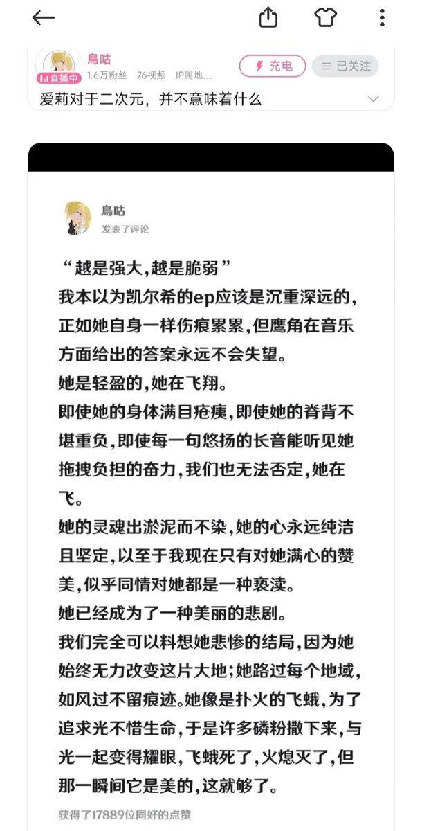 看鸟圣视频笑死我了

只许我吹凯尔希不许你吹爱莉希雅，直播连麦被拷打了还说崩三体量小

也挺好，我宣布以后手游定价高于原神、质量低于星铁、体量小于崩三的直接关服好了🤭