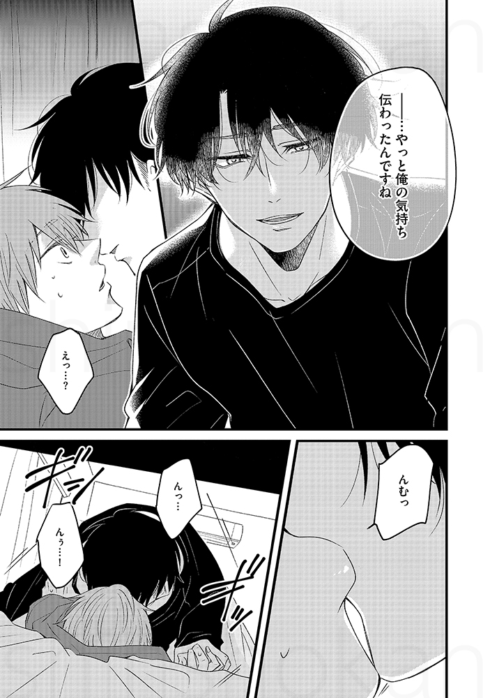 【🌟D+C☆試し読み🌟】 ✨🎊\‼️予約受付中‼️/🎊✨  ⋆⸜ 𝟔.𝟏(木)発売 ⸝⋆ ==== #七ノ日 先生 (@7daaays) 『これはビジネスの恋だから』(6/9)✨ ====