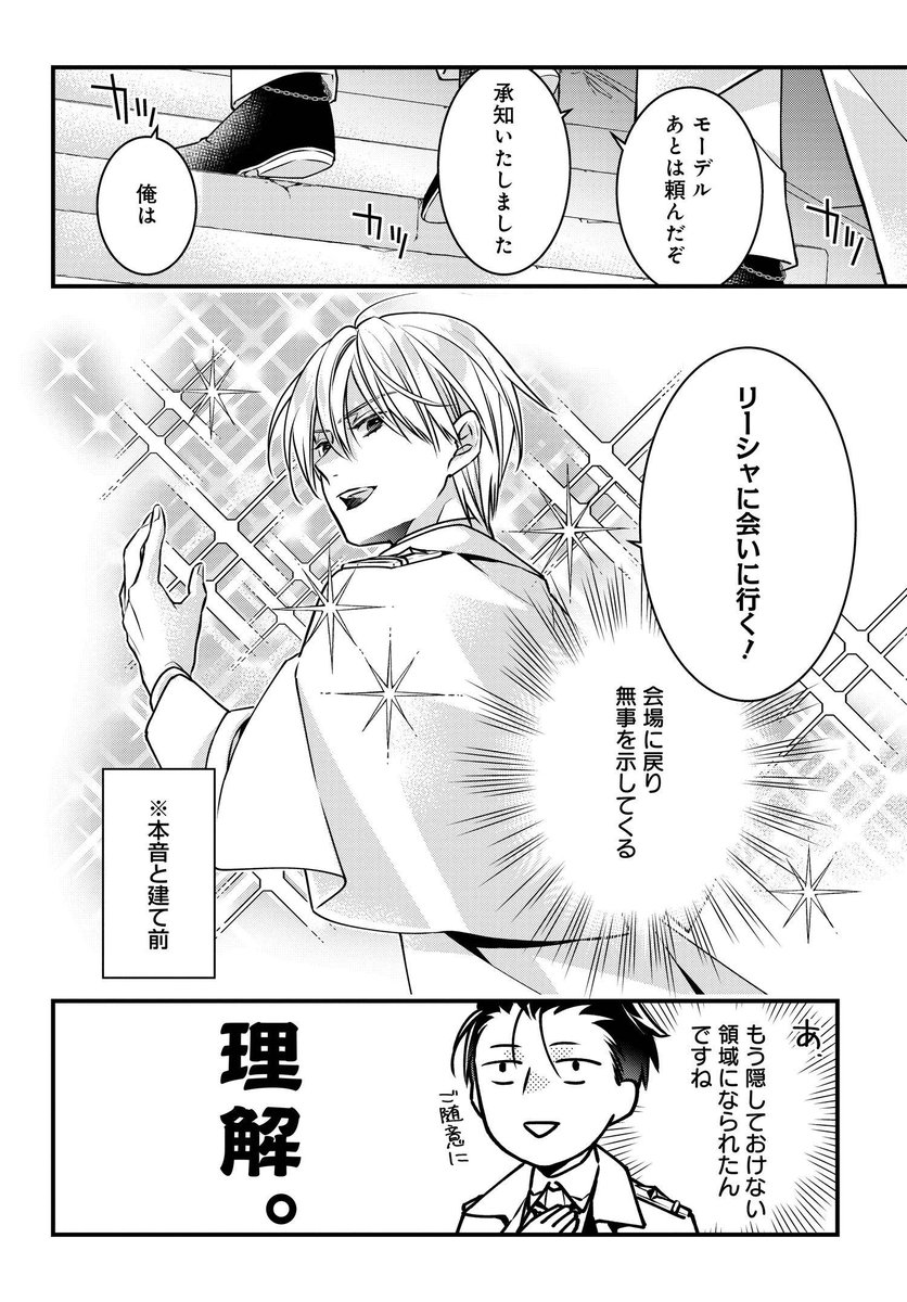 「悪役令嬢のデレは俺だけにバレている」第9話公開 https://comic.webnewtype.com/contents/derebare/14/ 雨降って地固まったところで…王子・クロードは、悪役令嬢・リーシャとのいちゃいちゃタイムを熱望💕 リーシャの活躍が素敵な最新話です😊 待望のコミックス第2巻が7/10発売決定🎉 #カクヨム