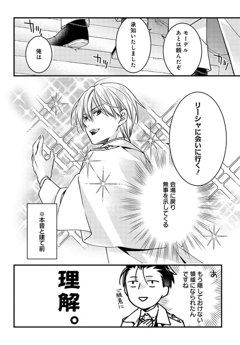 「悪役令嬢のデレは俺だけにバレている」第9話公開 https://comic.webnewtype.com/contents/derebare/14/  雨降って地固まったところで…王子・クロードは、悪役令嬢・リーシャとのいちゃいちゃタイムを熱望💕 リーシャの活躍が素敵な最新話です😊  待望のコミックス第2巻が7/10発売決定🎉  #カクヨム