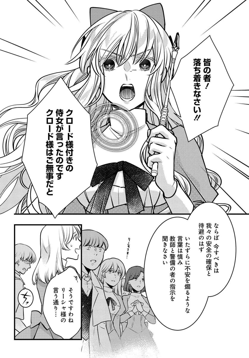 「悪役令嬢のデレは俺だけにバレている」第9話公開 https://comic.webnewtype.com/contents/derebare/14/ 雨降って地固まったところで…王子・クロードは、悪役令嬢・リーシャとのいちゃいちゃタイムを熱望💕 リーシャの活躍が素敵な最新話です😊 待望のコミックス第2巻が7/10発売決定🎉 #カクヨム