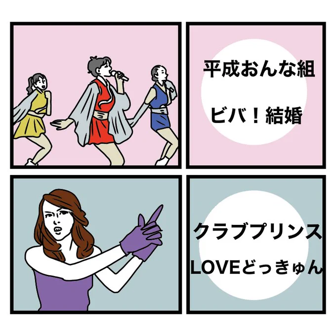 「音楽療法の時の体操ってどんな感じですか」と質問された時に「こんなイメージ」と例に出す二曲。ご長寿向けでも、祝祭性があってキャッチーなものが喜ばれます(そしてちゃんと歌詞にみんなでツッコミを入れる‥) ビバ!結婚 https://inv.odyssey346.dev/fx0IxgtWfbo LOVEドッきゅん 