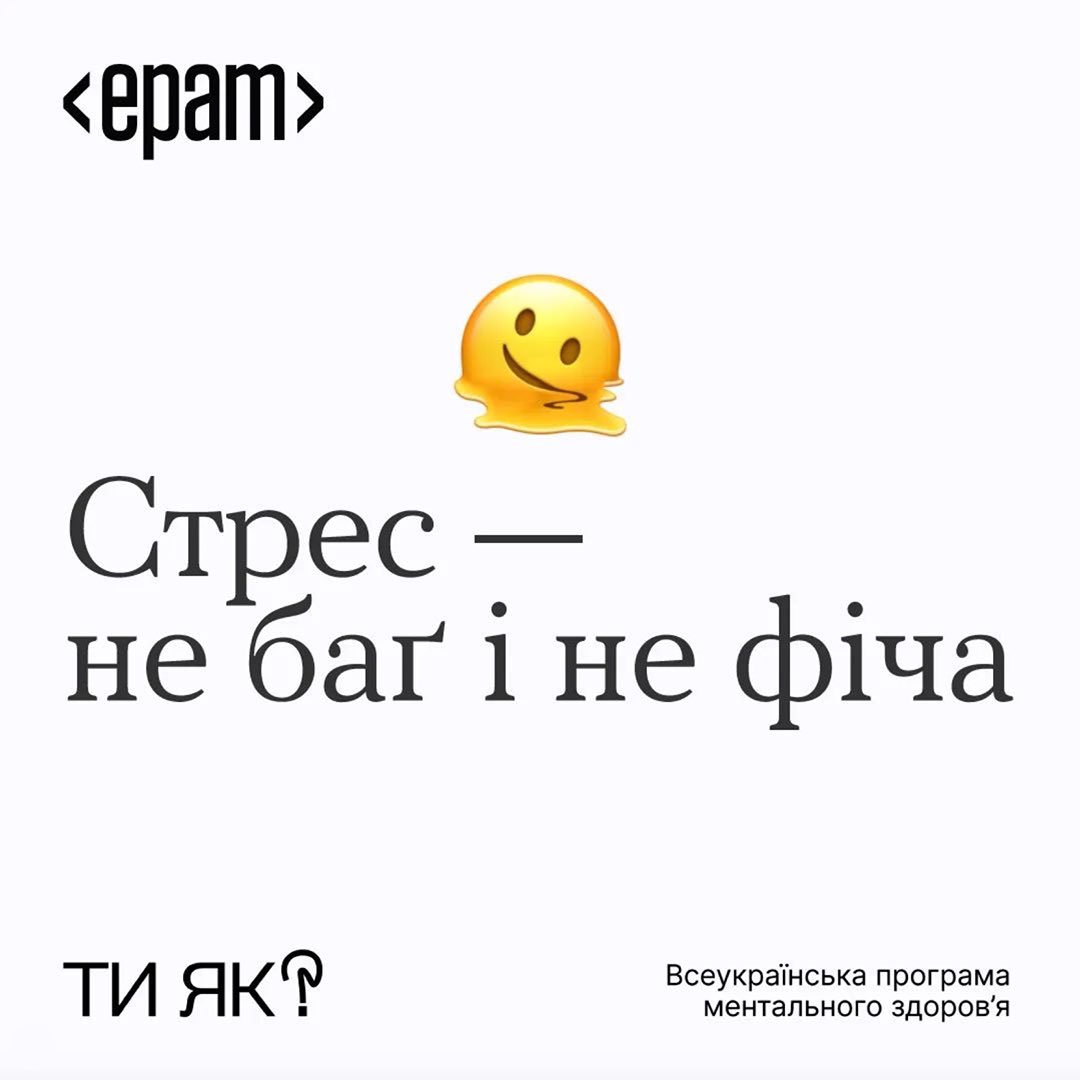 Бізнеси теж можуть запитати своїх клієнтів і працівників «Ти як?»

Щоб допомогти почати важливу розмову, <a href="/HowareuProgram/">Ти як?</a> запартнерилася з топовими брендами. 

Зробили чутливий креатив, і продовжуємо розвивати тему. Бо все більше бізнесів хочуть просувати «Ти як?».