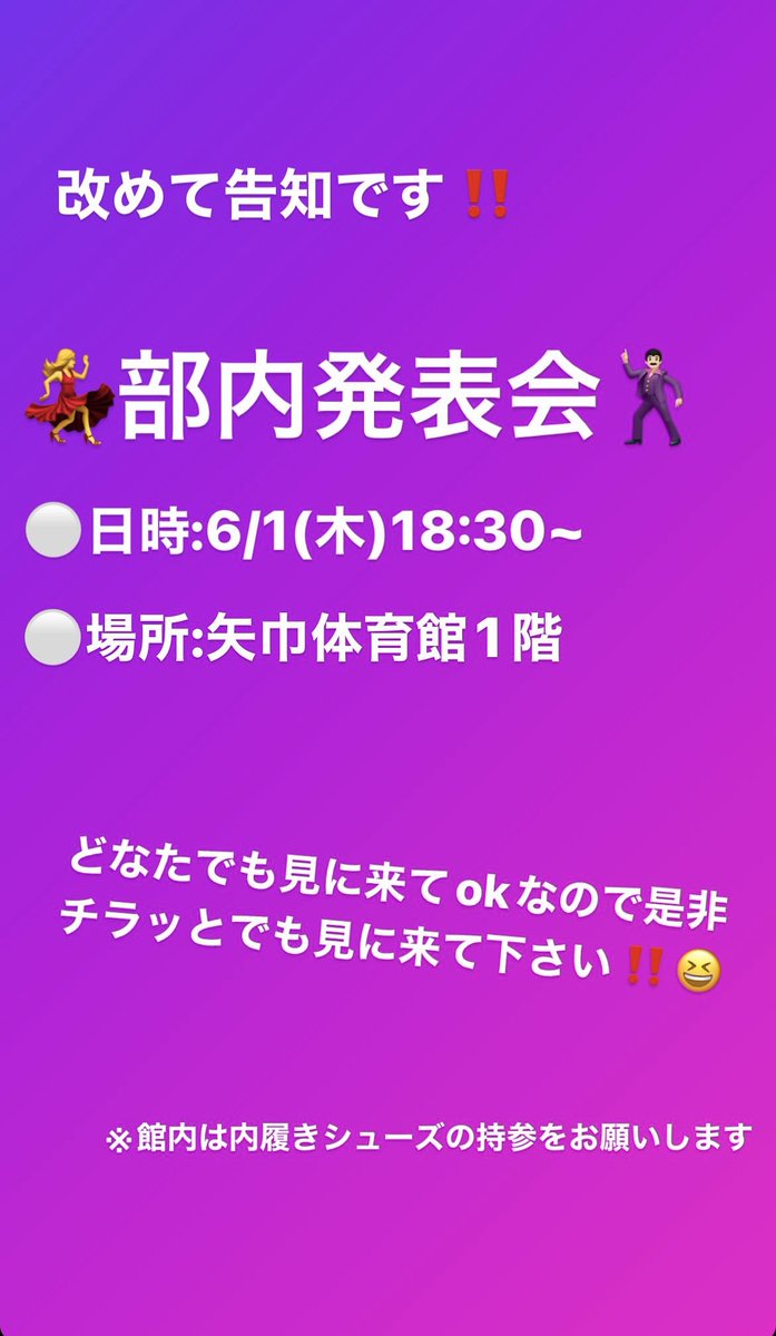 med_dconnect's tweet photo. 告知です‼️
6/1(木)に部内発表会があります‼️
友達と一緒に是非見に来て下さい😆 https://t.co/7cuvce84xt