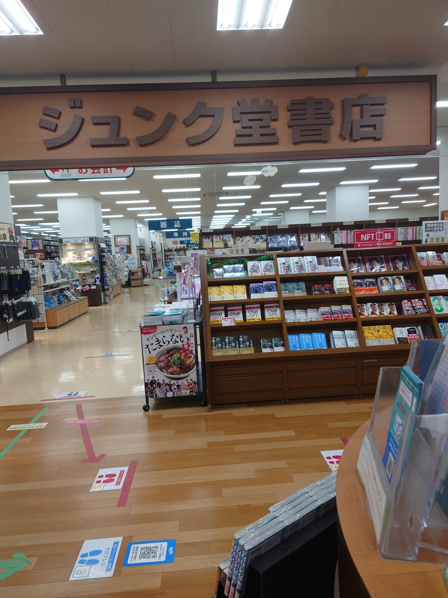 project2000's tweet image. ジュンク堂行ってきました。
何も買ってません！

周りキョロキョロしたけど、誰も居なかった、笑