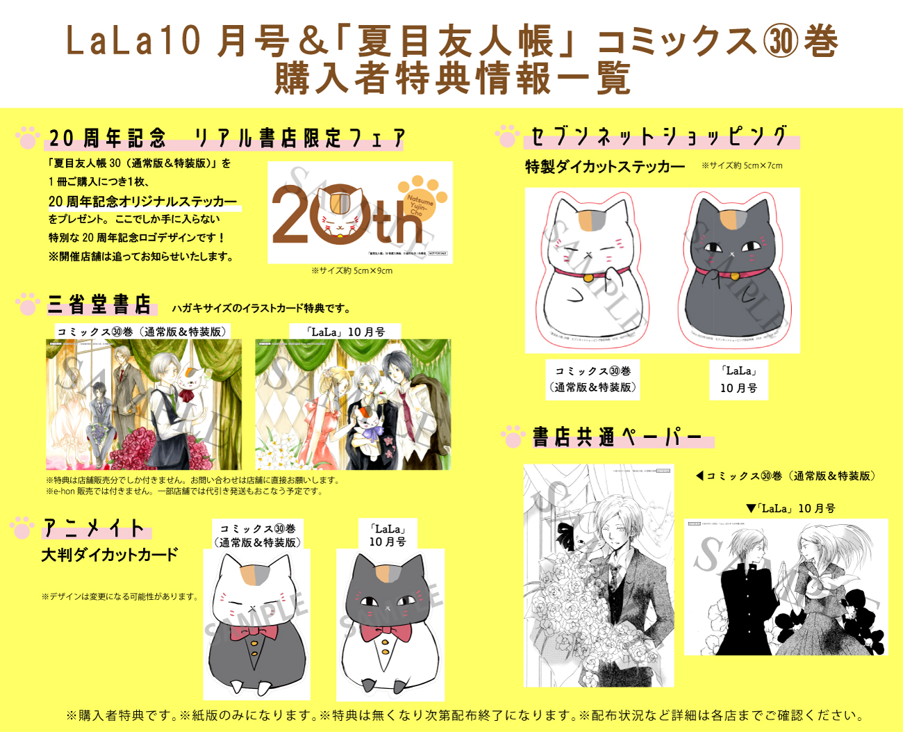 夏目友人帳 公式 on X: 夏目友人帳 公式 on X: