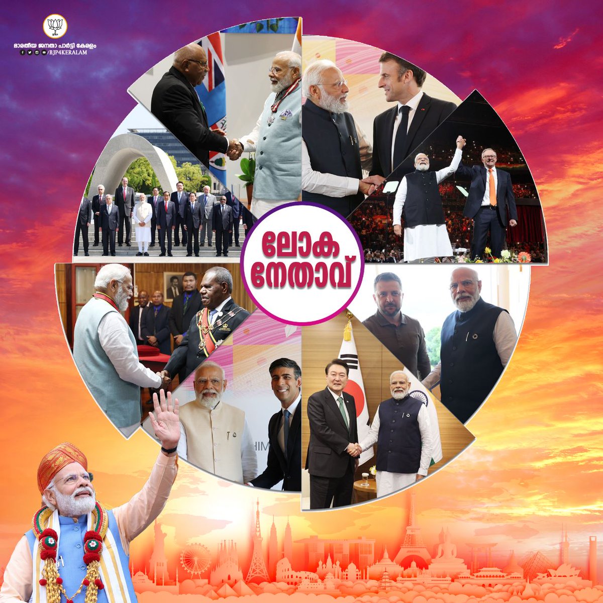 BJP4Keralam's tweet photo. ഇന്ന് ലോകം ഉറ്റുനോക്കുന്ന നേതാവാണ് പ്രധാനമന്ത്രി ശ്രീ @narendramodi . വിദേശ രാജ്യങ്ങളിൽ ഊഷ്മള സ്വീകരണം അദ്ദേഹത്തിന് ലഭിക്കുന്നു. ജപ്പാനിലെ ഹിരോഷിമയിൽ നടന്ന ജി7 ഉച്ചകോടിയുടെ ശ്രദ്ധാ കേന്ദ്രമായി നരേന്ദ്ര മോദി മാറി. മോദിയുമായി കൂടിക്കാഴ്ച്ച നടത്താൻ ലോക നേതാ��്കൾ മത്സരിച്ചു. https://t.co/eR1r4Q2qNf