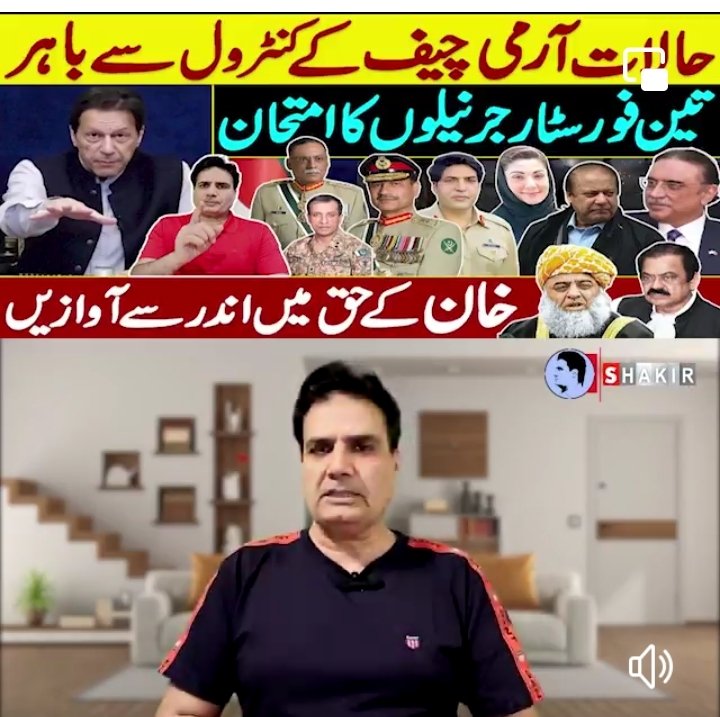 فساد کو جڑ سے اکھاڑنے کا فیصلہ
13 اینکرز ، 5 میڈیا مالکان اور 89 یوٹیوبرز کی گرفتاری کا اصولی... فیصلہ. <a href="/OfficialDGISPR/">DG ISPR</a>. <a href="/FIA_Agency/">Federal Investigation Agency - FIA</a>. <a href="/GovtofPakistan/">Government of Pakistan</a>. <a href="/RanaSanaullahPK/">Rana Sana Ullah Khan</a>. <a href="/OfficialDPRPP/">Punjab Police Official</a>. <a href="/ICT_Police/">Islamabad Police</a>