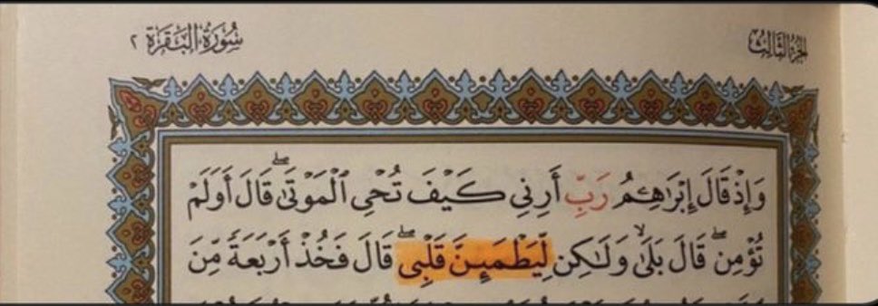 " اللهُم الطمأنينۿ والرِضا التام واليقين الدّائِم "