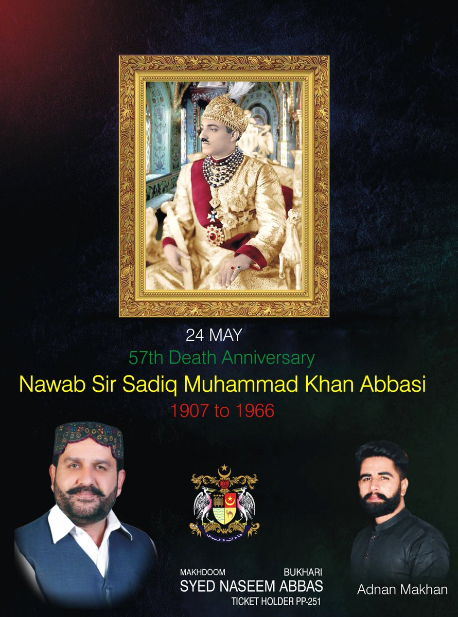 NASEEMB92011791's tweet photo. محسن پاکستان نواب سرصادق محمد خان عباسی پنجم جنہوں نے اپنی ریاست بھاولپور کو پاکستان میں ضم کیا اور اپنے دور اقتدار ریاست بھاولپور میں قادیانیوں کو کافر قرار دلوایا۔ نواب صاحب کو خراج تحسین پیش کرتے ہیں https://t.co/vYZPsZUYTW